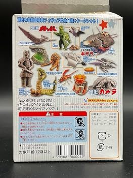 Amazon | イワクラガメラ.ガッパ.ギララ特撮大百科ver2 ガメラ対
